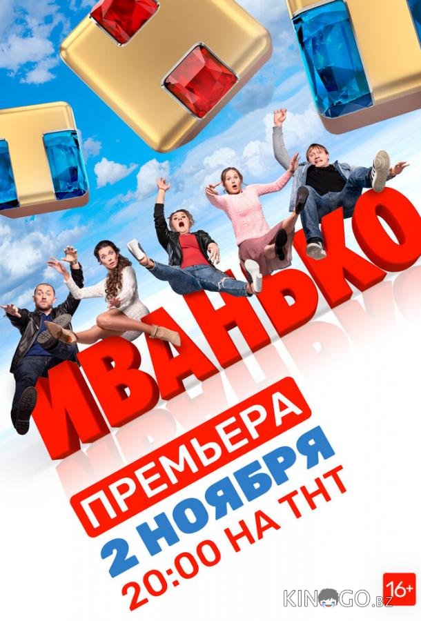 Иванько 2 21
