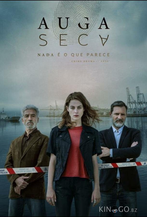 Сухая вода 2 8