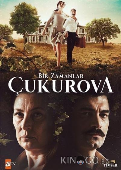 Однажды в Чукурова 4 39