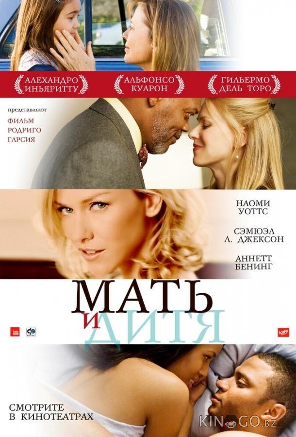 Мать и дитя 