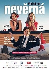 Навеки не твой... 
