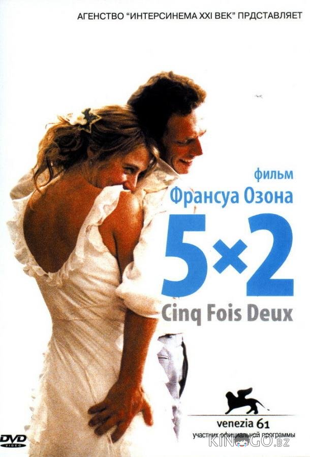 5x2 