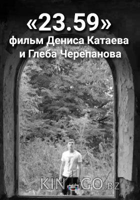23.59 