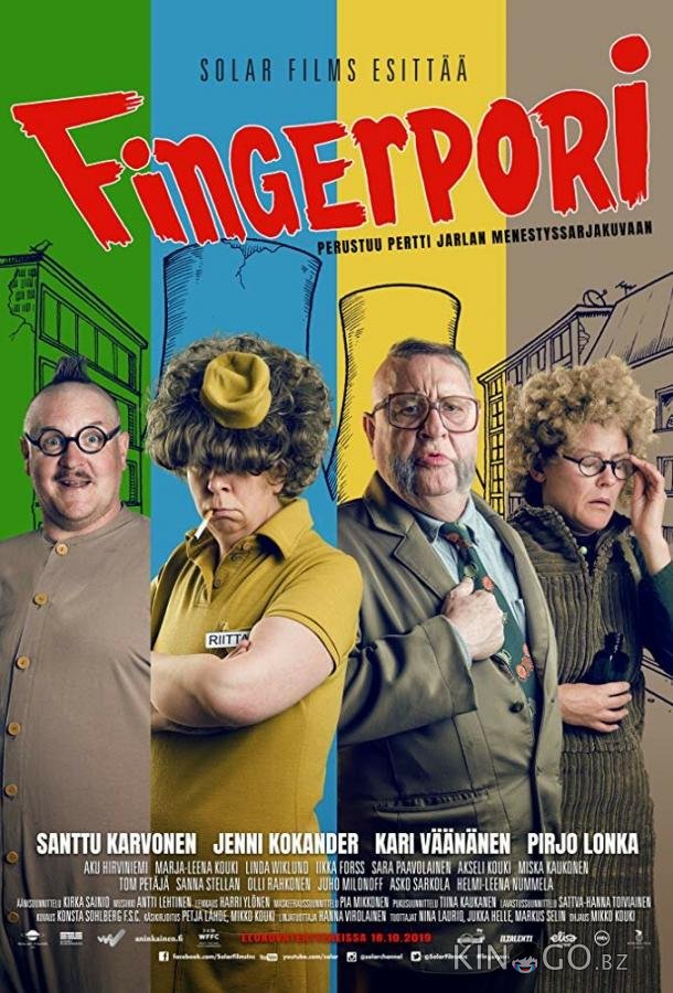 Фингерпори 