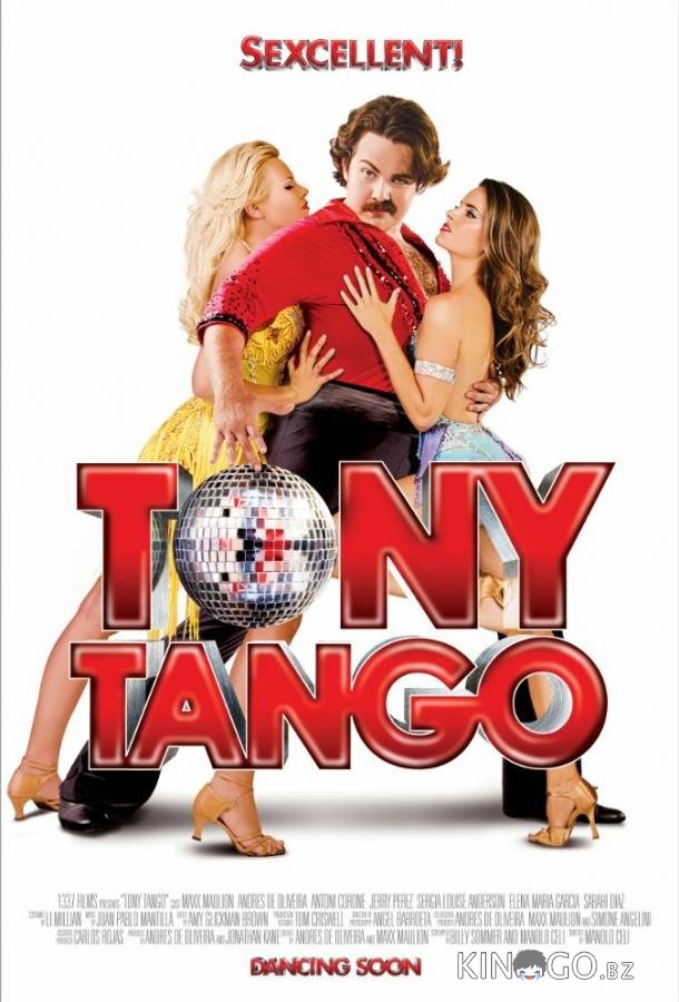Танго Тони 