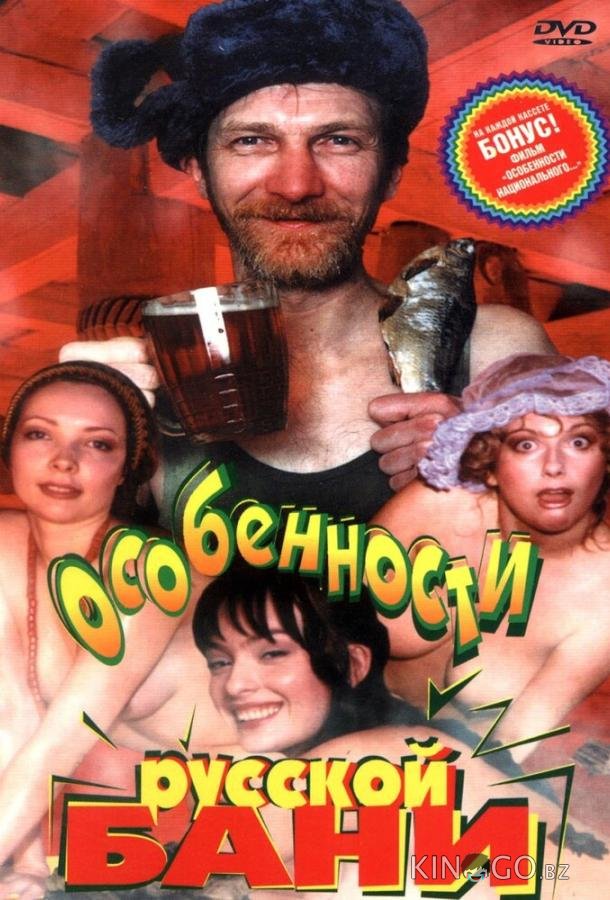 Особенности русской бани 
