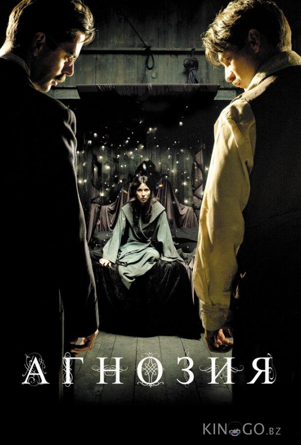 Агнозия 