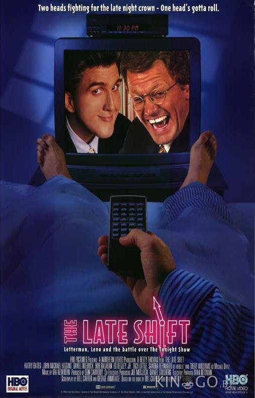Полночная смена 