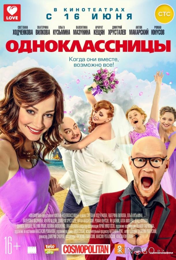 Одноклассницы 