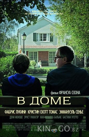 В доме 