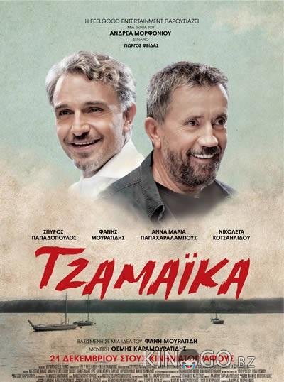 Ямайка 