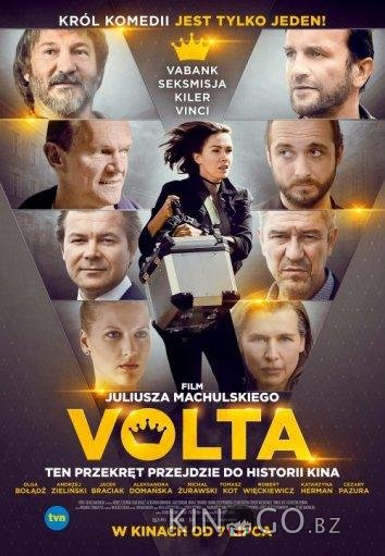 Вольта 