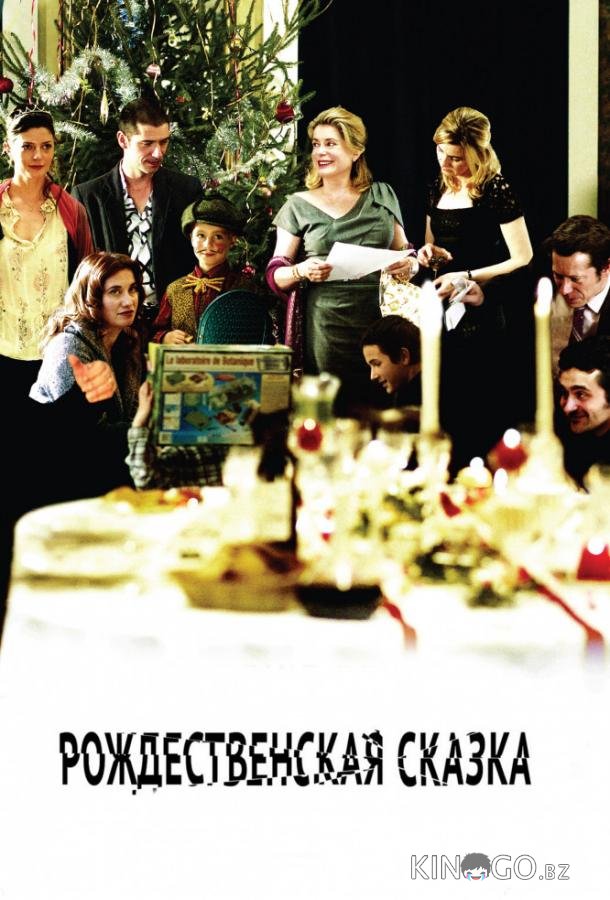 Рождественская сказка 