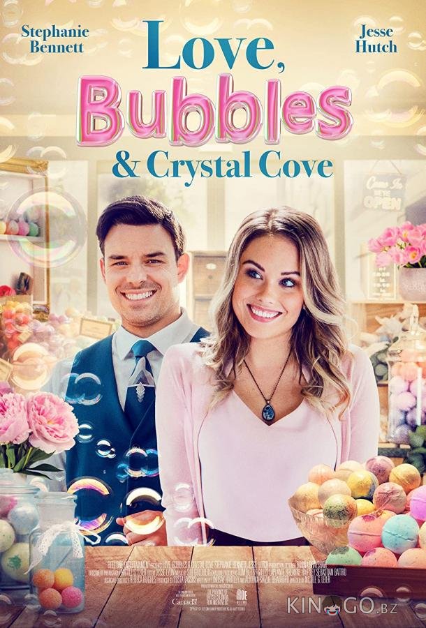 Любовь, пузырьки и Кристальная Бухта/ Romance at Crystal Cove 
