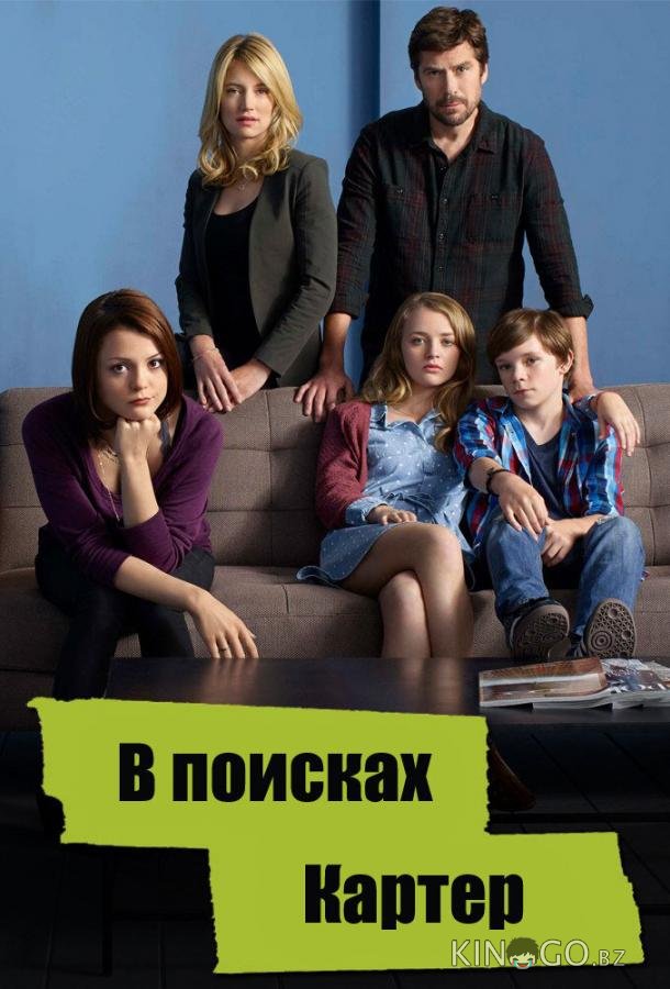 В поисках Картер 2 12