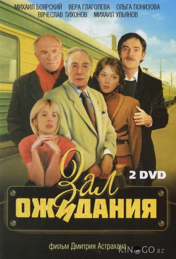 Зал ожидания 1 10