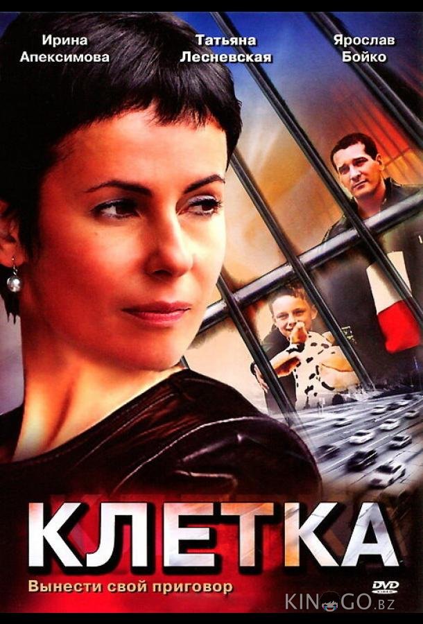Клетка 1 4