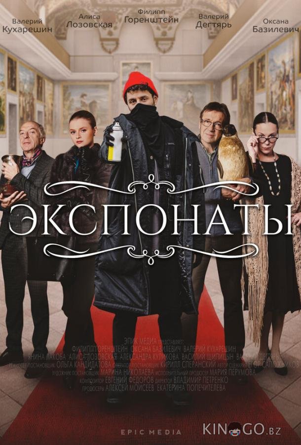 Экспонаты 1 9-10