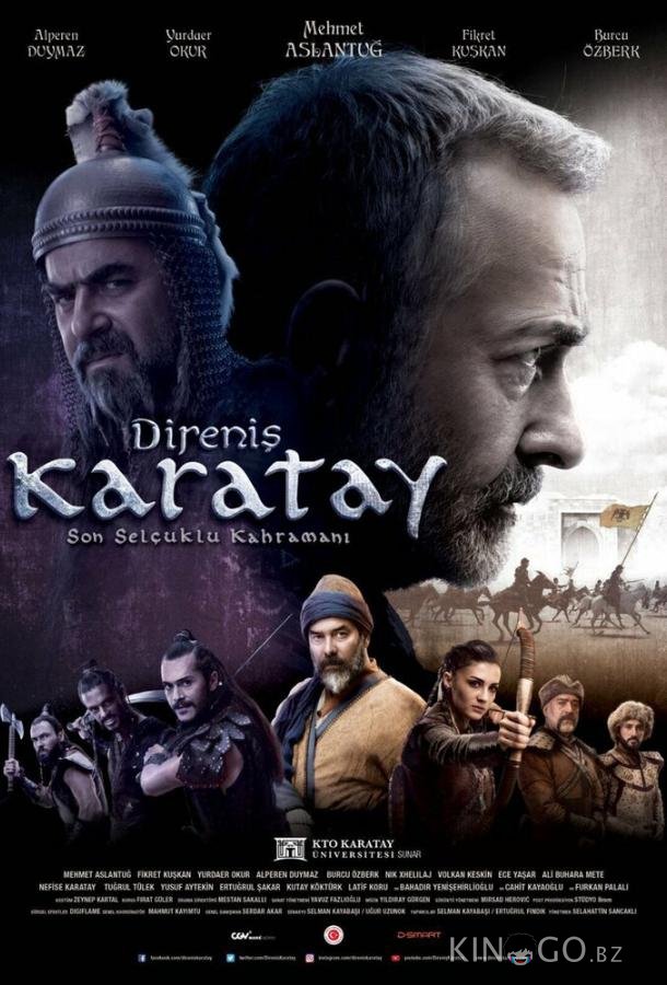 Непокорный Каратай 