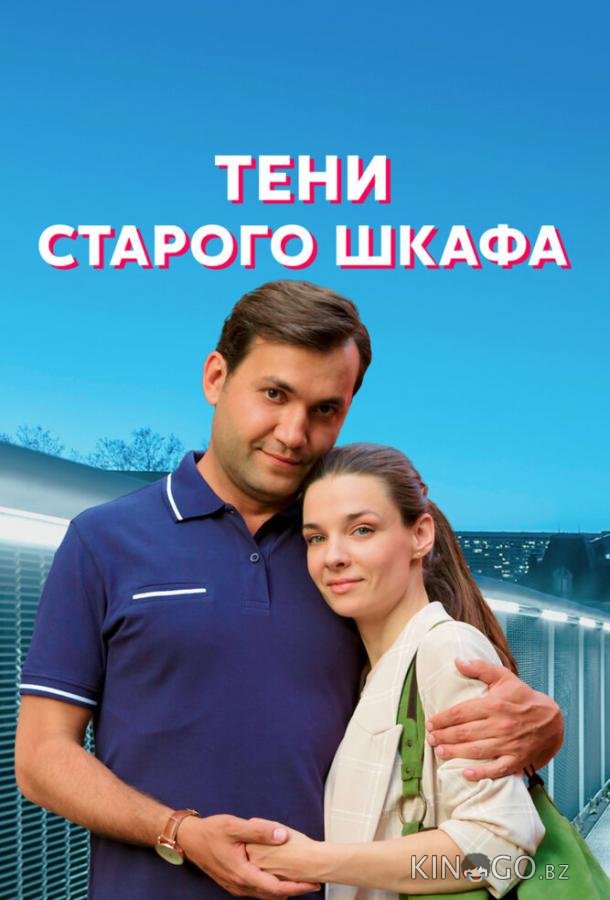 Тени старого шкафа 1 4