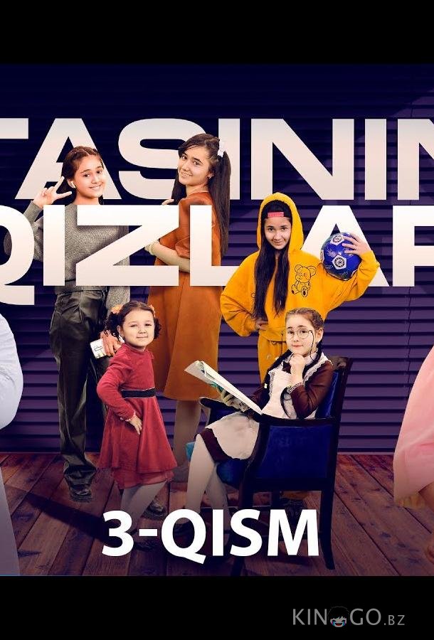 Дочери его отца 1 27