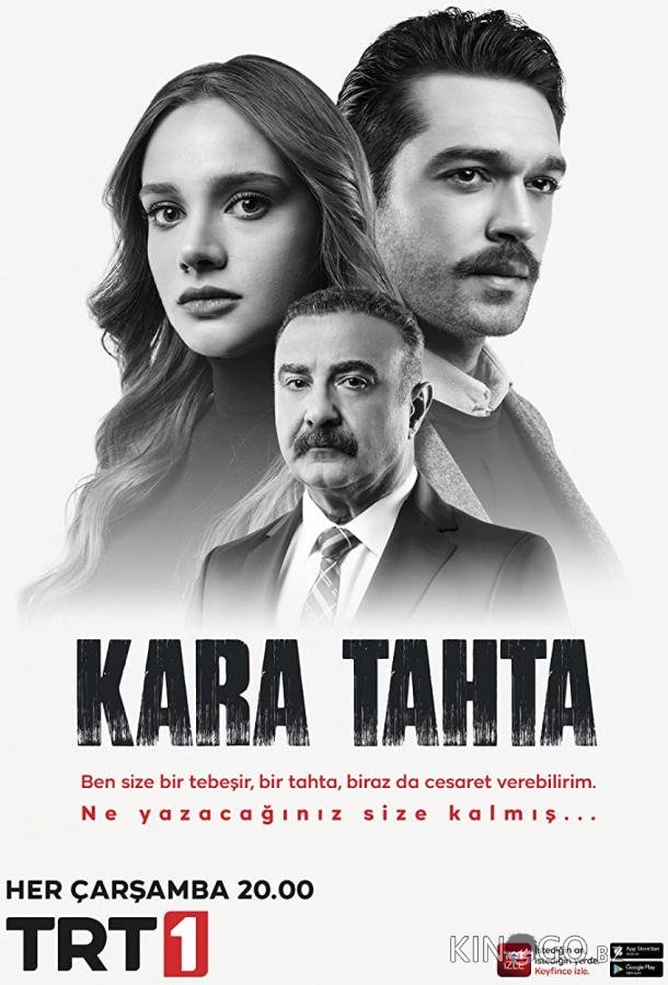 Черная доска 1 4