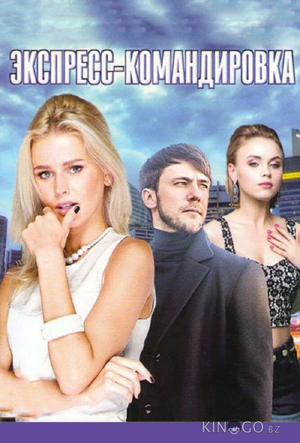 Поездка за счастьем 1 4