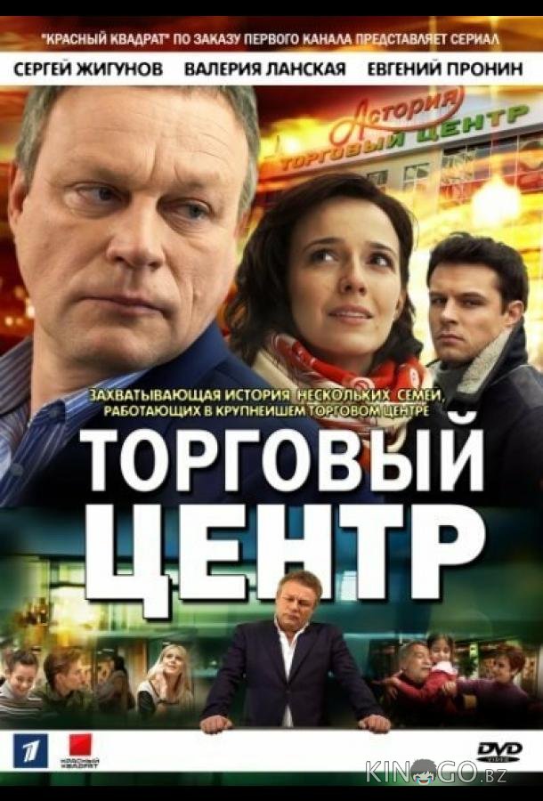 Торговый центр 1 60