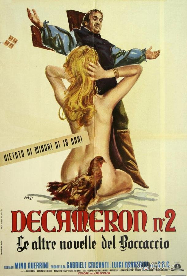 Декамерон №2 