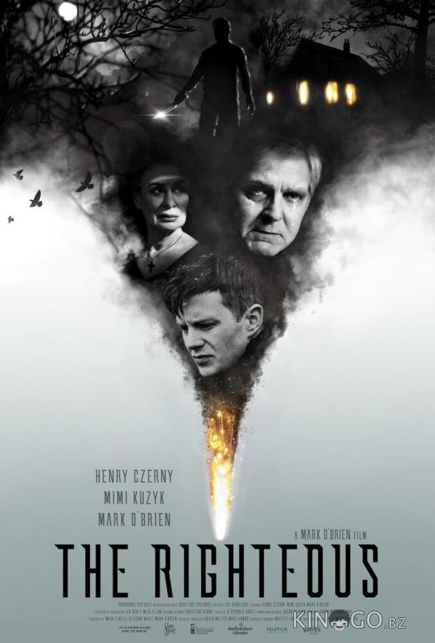 Праведный 