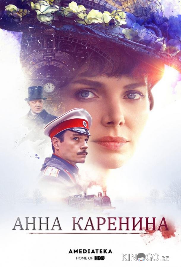 Анна Каренина 1 8