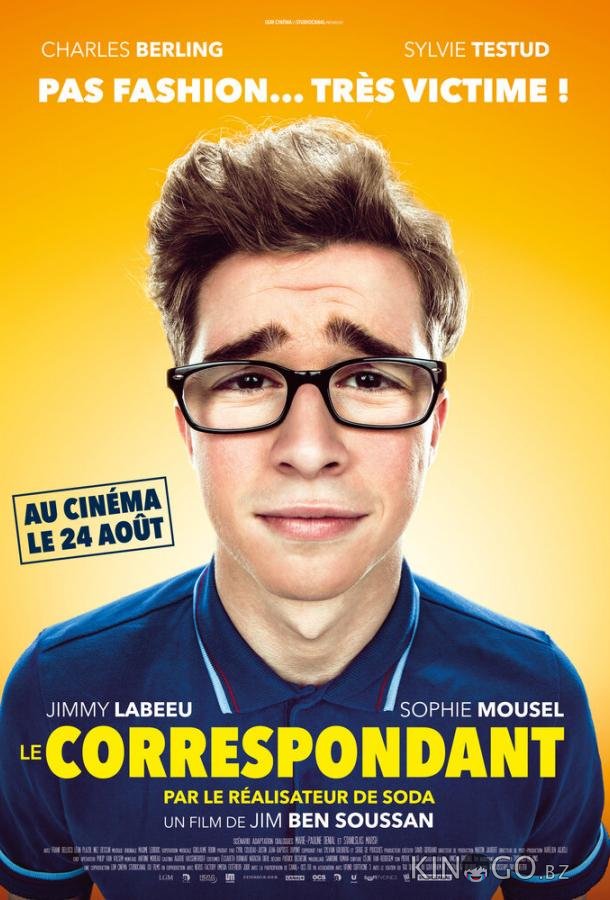 Репортер 