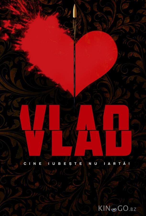 Влад 1 13