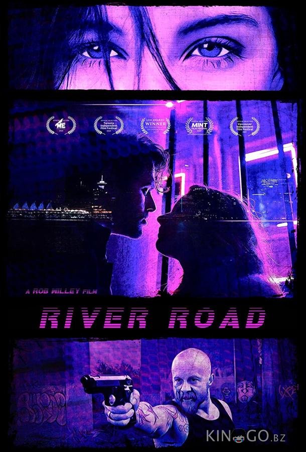 Ривер Роуд 