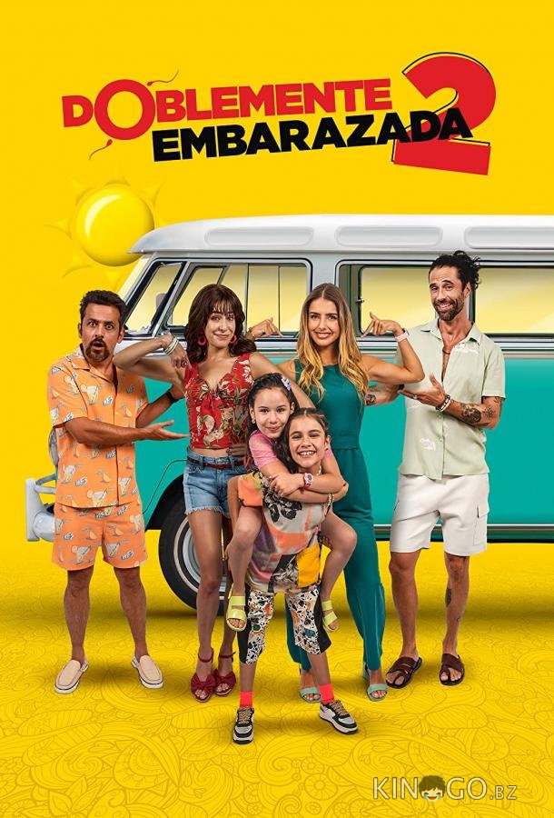 Дважды беременна 2 