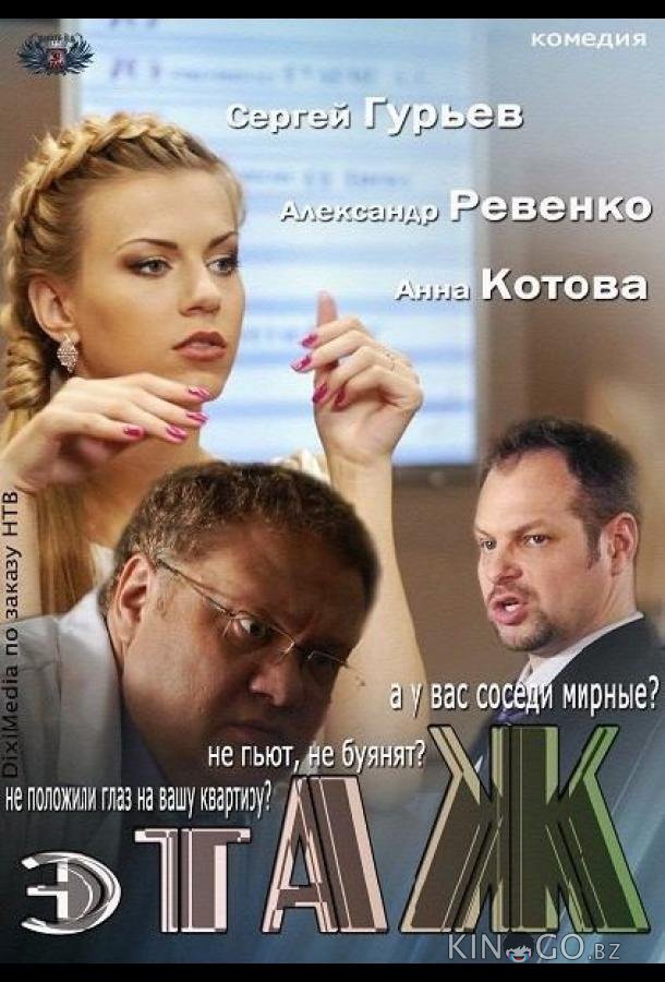 Этаж 1 32