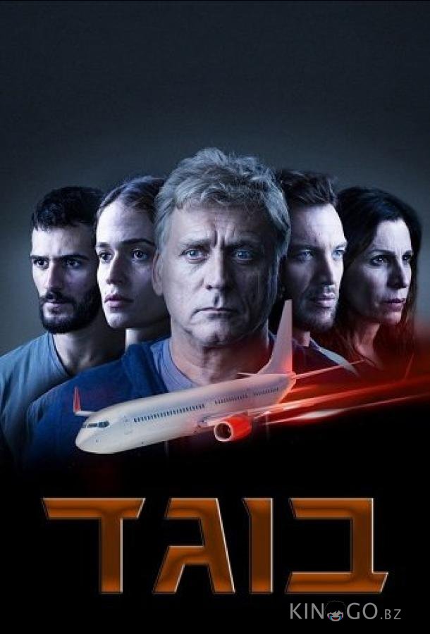 Предатель 1 8