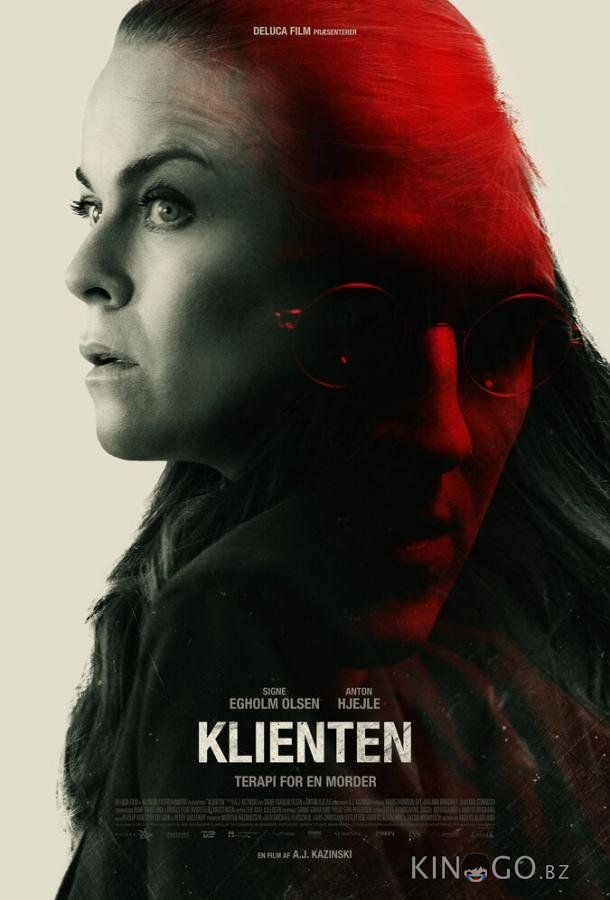 Последний клиент 