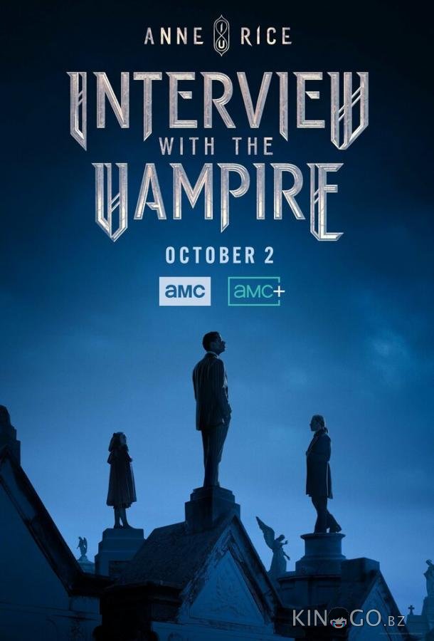 Интервью с вампиром 2 8
