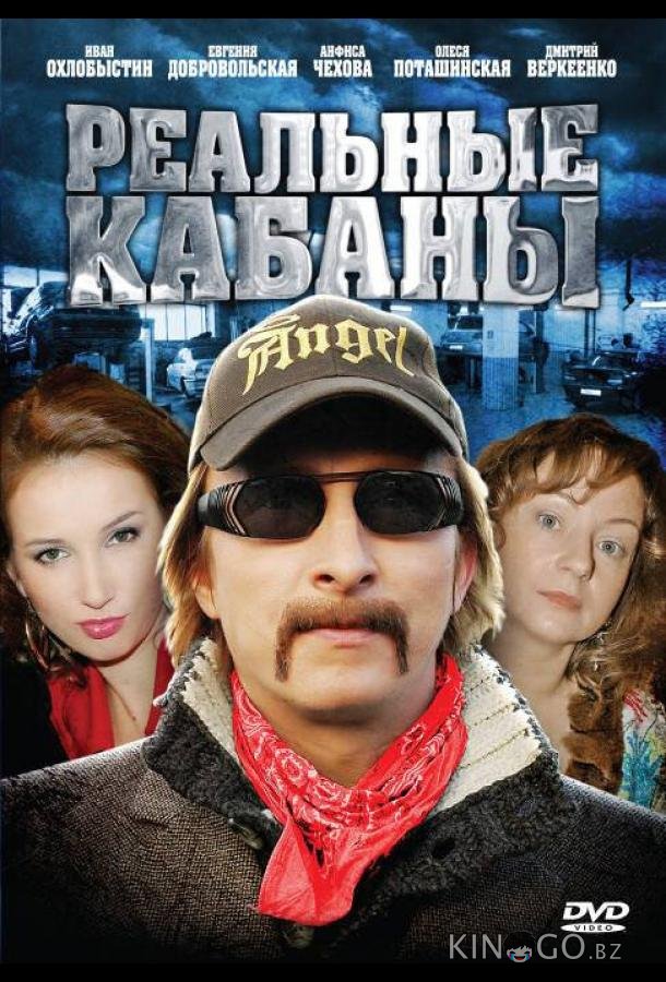 Реальные кабаны 1 16