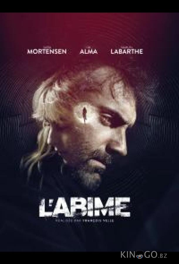 Бездна 1 6