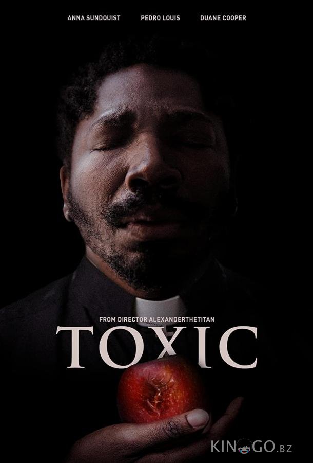 Токсичность 