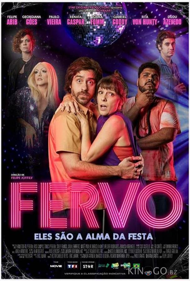 Ферво 