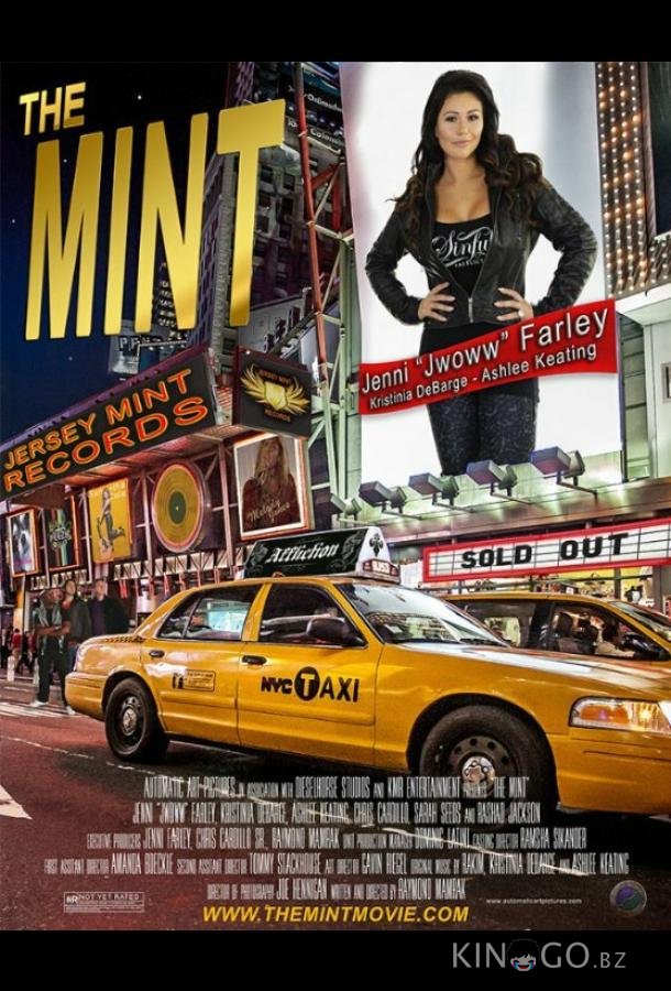 Минт 