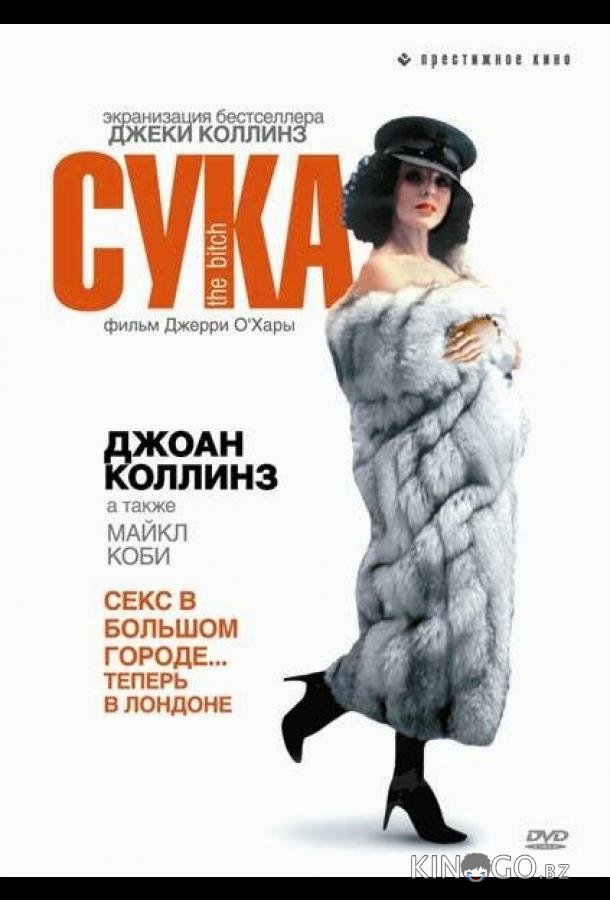 Сука 