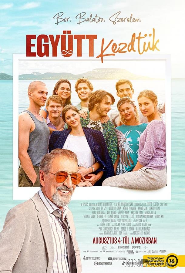 Одноклассники 