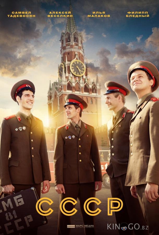 СССР 1 12