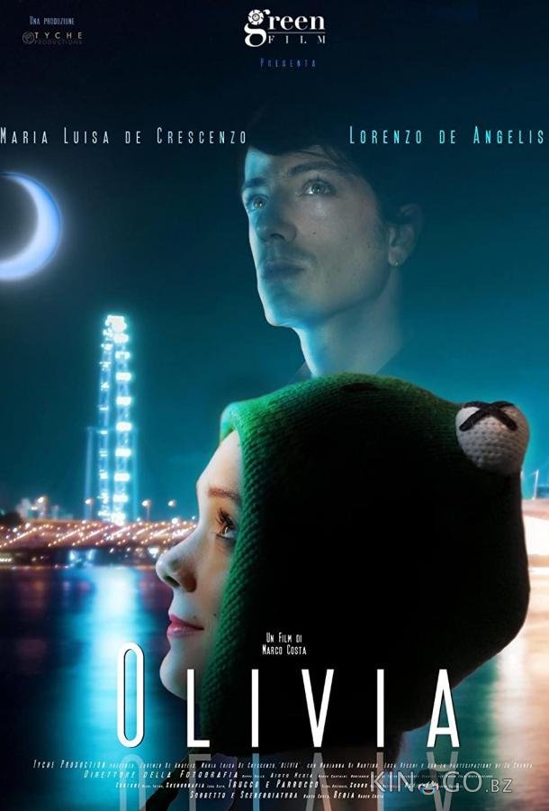 Оливия 