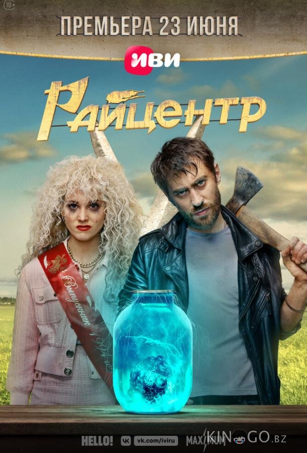Райцентр 1 8