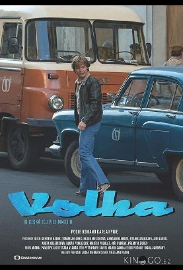 Волга 1 5